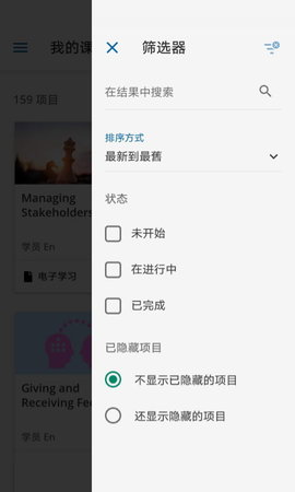 GoLearn 1.4.8 安卓版 4