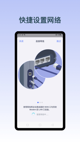 GLiNet路由器 2.6.5 安卓版 4
