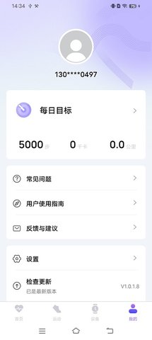 WeWear 5.2.6 安卓版 4