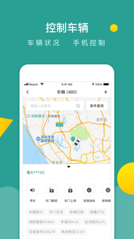 百跑管车 4.1.0 安卓版 2