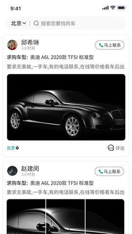 批批车 1.11.36 安卓版 1