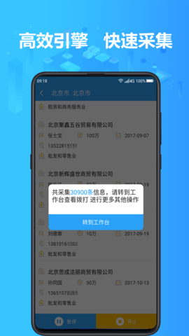 找客户客源版 3.4.1 安卓版 1