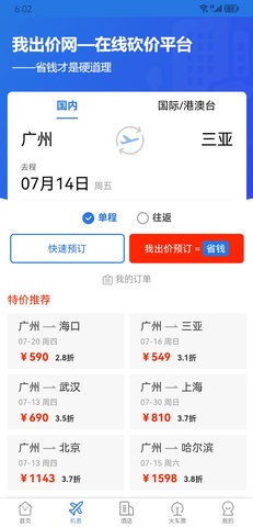 我出价 1.0.908 安卓版 1