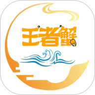 王者蟹