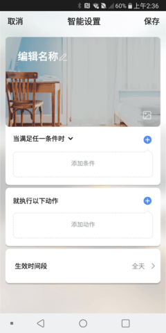中智国联 1.1.0 安卓版 3
