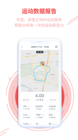 GEHEAT 1.0.1 安卓版 4