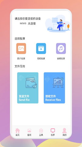 韩剧圈 1.10 安卓版 3