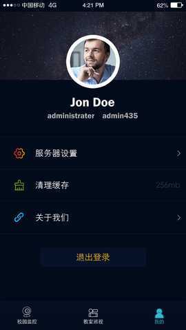 校园巡视 5.5.26 安卓版 1