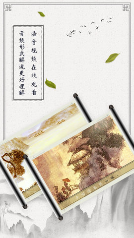 古诗词启蒙 1.0.6 安卓版 3