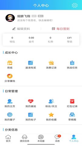 曲周通 6 安卓版 1