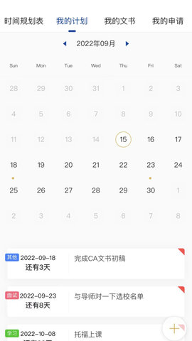 AI留学 3.0.42 安卓版 3