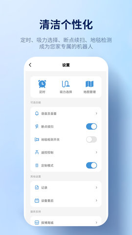 探博智能 1.1.4 安卓版 2