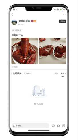 太和圈 1.5.2 安卓版 3