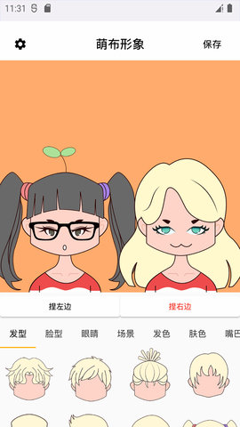 萌布形象 1.4.21 安卓版 2