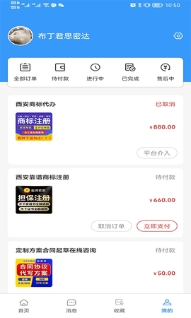 企源宝 1.2 安卓版 3