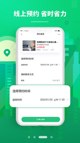 东京爱房 1.0.10 安卓版 2