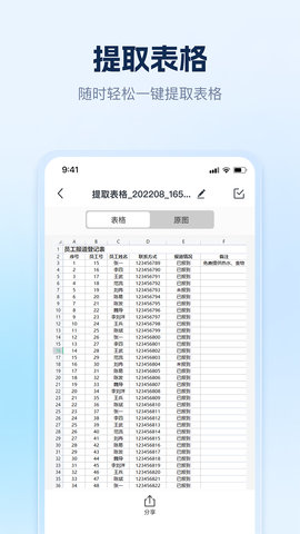 AI识别王 1.8.3.0 安卓版 1