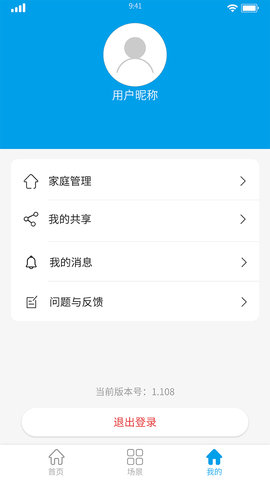 万象智能 3.4.2 安卓版 3