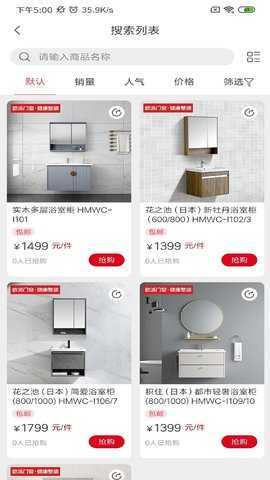 欧派健康整装 2.1.40 安卓版 1