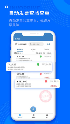 票总管 1.0.2.1 安卓版 2