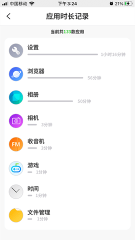 云守护家长端 1.1.23 安卓版 2