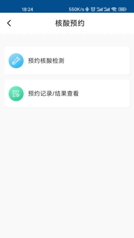 上饶市人民医院 1.0.6 安卓版 2
