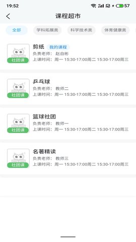 小手拉大手 1.2.9 安卓版 2