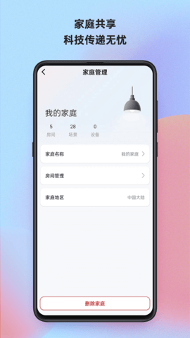 博联魔法家 4.6.09-bl_oversea_3.8-8bbd03873 安卓版 1