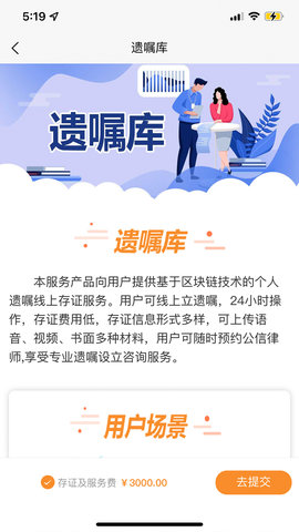 融信链 2.0.6 安卓版 3