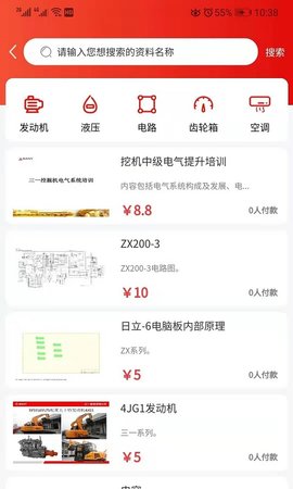 挖宝 1.1.1 安卓版 1