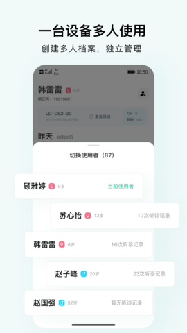 SmartHear 2.0.3 安卓版 1