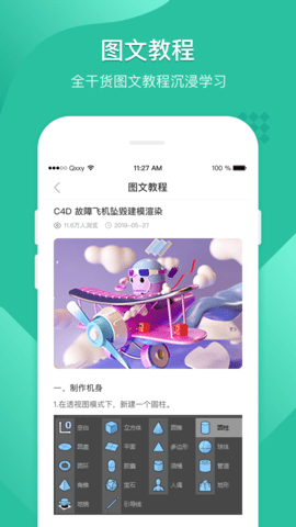 翼狐设计库 1.3.5 安卓版 2