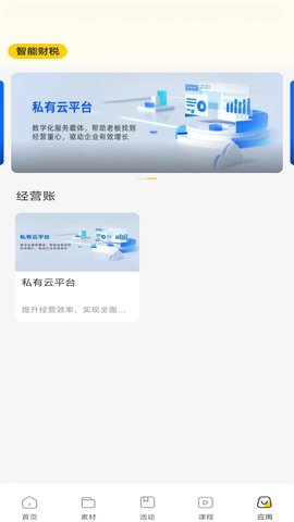 有财有鱼 5.4.2 安卓版 4