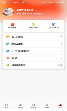 诸葛云 1.4.10 安卓版 3