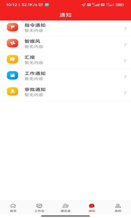 诸葛云 1.4.10 安卓版 1