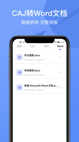 CAJViewer云阅读器 2.3 安卓版 3