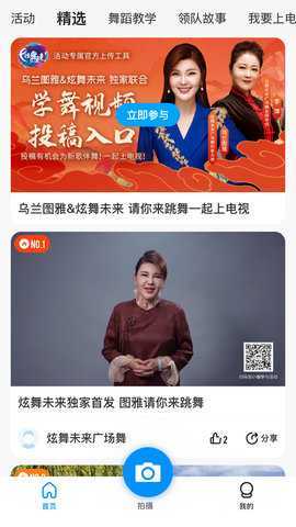 未来拍刻 3.4.5 安卓版 3