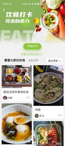找病友 2.5.62 安卓版 1