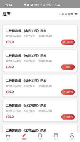辉程教育 1.0 安卓版 1