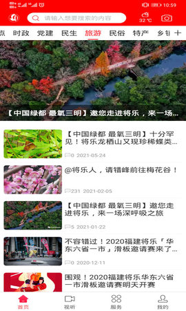 微将乐 2.37.8 安卓版 2