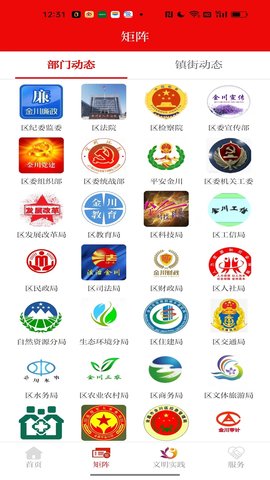 今日金川 3.4.8 安卓版 2