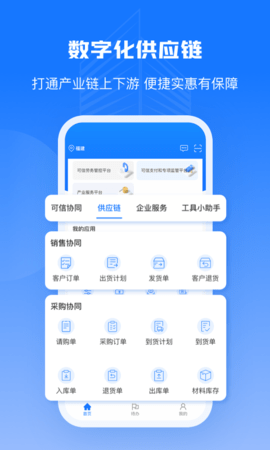 可信工程 1.7.77 安卓版 1