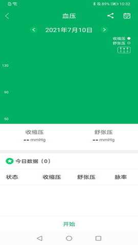 腕佳 1.3.4 安卓版 3