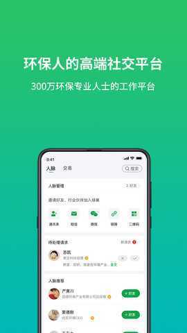 绿巢 v3.9.1 安卓版 2