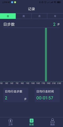 足下垂康复仪 1.2.6 安卓版 3