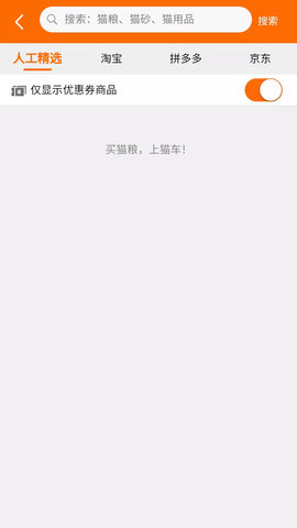 猫车 1.9.16 安卓版 1