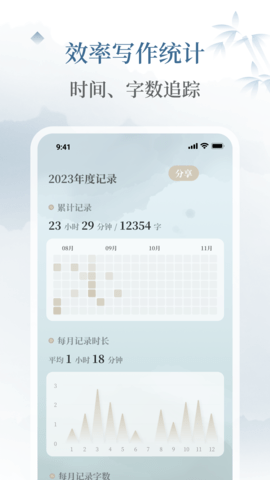 小隐笔记 1.1.4 安卓版 1