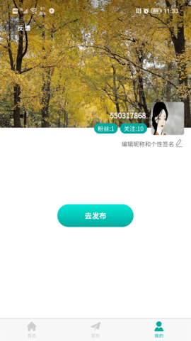 微农 1.0.4 安卓版 3