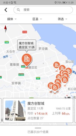 零号广告 1.6.0 安卓版 4