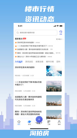 淘拍房 1.8.4 安卓版 2